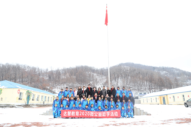 情系遠山，讓愛(ài)即刻出發(fā)
